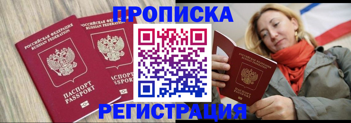 прописка для военкомата в Бокситогорске
