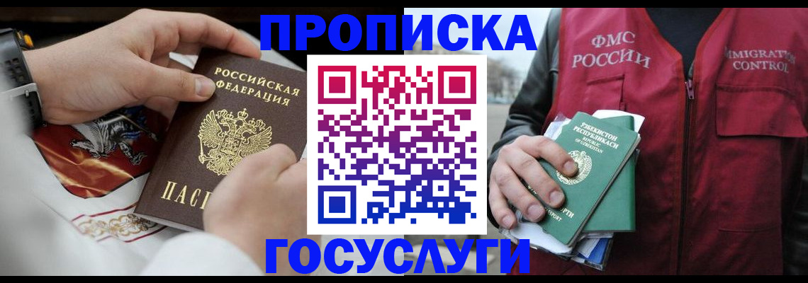 временная регистрация в квартире в Бокситогорске