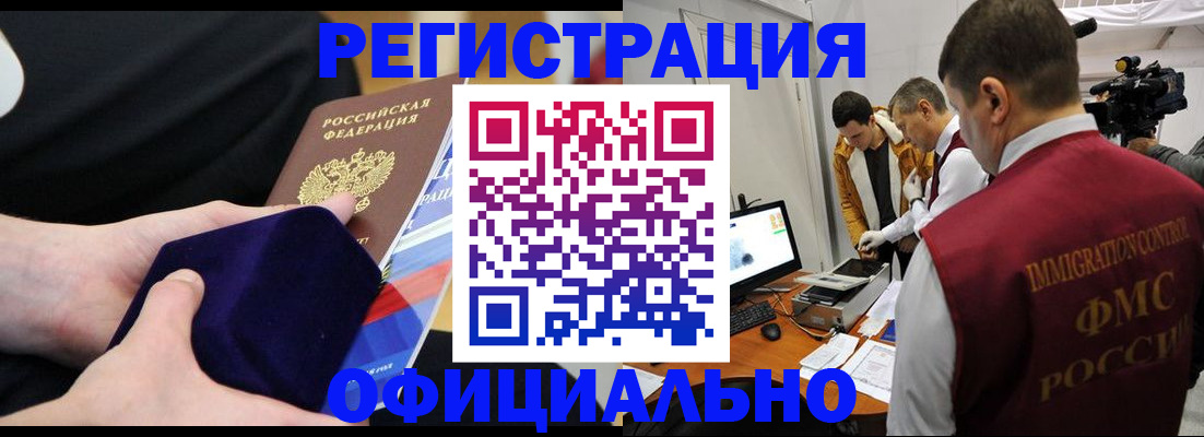 прописка гарантия в Бокситогорске